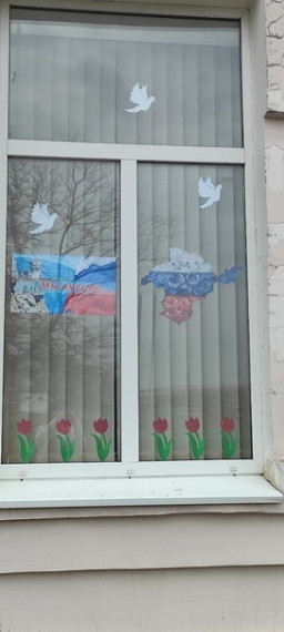 День воссоединения Крыма с Россией.
